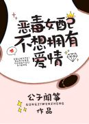 ����Ů�䲻��ӵ�а���