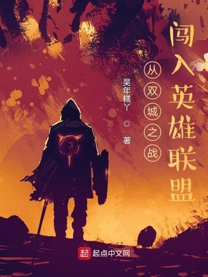 ��˫��֮ս����Ӣ������