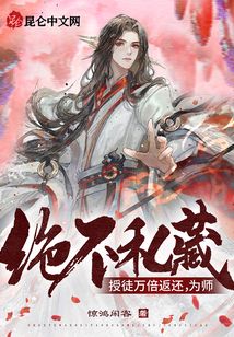 ��ͽ�򱶷�����Ϊʦ����˽��