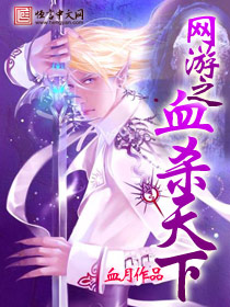 ����֮Ѫɱ����