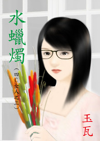 4CŮ��֮�� ˮ����