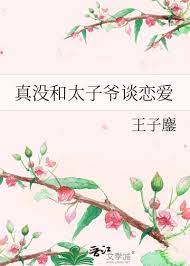 ��û��̫��ү̸����