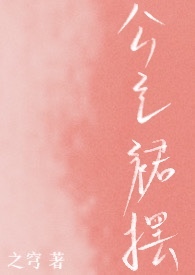 ����ȹ�ڣ�У԰NP��