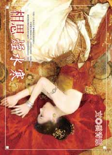 ��˼��ˮ��