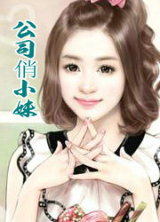 ��˾��С��