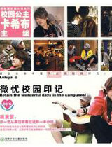 ΢��У԰ӡ��