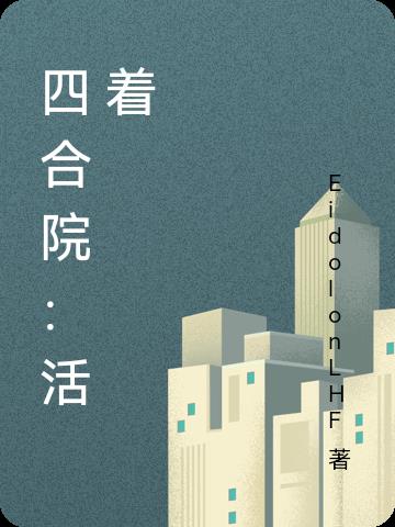 �ĺ�Ժ������