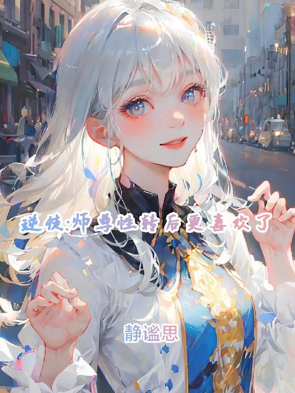 ��ͽ��ʦ����ת���ϲ����