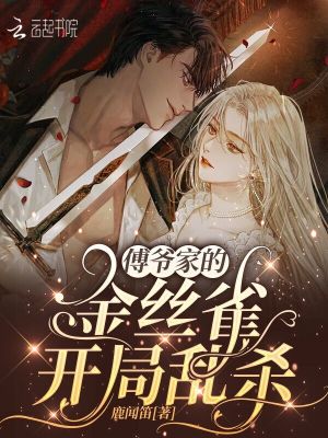 ��ү�ҵĽ�˿ȸ������ɱ��