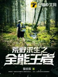 ��Ұ����֮ȫ�����߳��