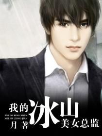 �ҵı�ɽ��Ů�ܼ�