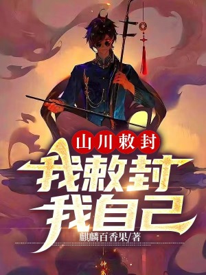 ɽ��뷷⣺��뷷����Լ�