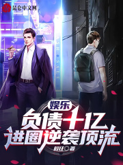 ���֣���ծʮ�ڣ���Ȧ��Ϯ����