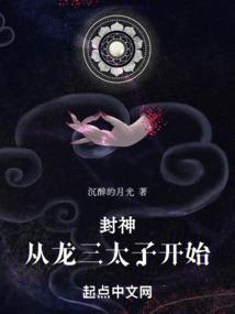 ���񣺴�����̫�ӿ�ʼ