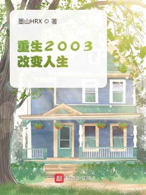 ����2003���ı�����