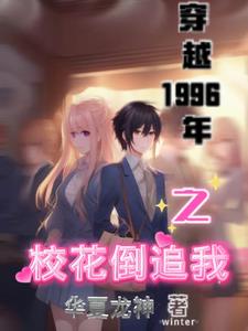 ��Խ1996��֮��������