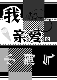 [���ͬ��] ���װ���С����