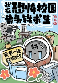 �����������ѧУ��ô��