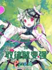 斗罗：我，收徒就变强！