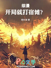 综漫：开局就打宿傩？