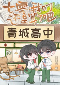 ���㣺���ǻ������˰ɣ�