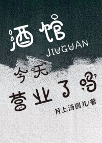 �ƹݽ���Ӫҵ����[��Ӫ]