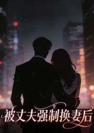 ���ɷ�ǿ�ƻ��޺��Ҽ޸��˴���