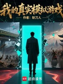 ��ʵ��ʷģ����Ϸ