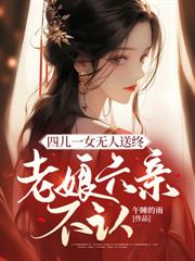 �Ķ�һŮ�������գ��������ײ���