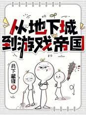 ��һ��а����ͽ������Ϸʲô����