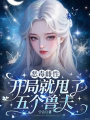 �񶾴��ԣ����־�˦������޷�