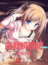 ��������ɣ�ħ����Ů��