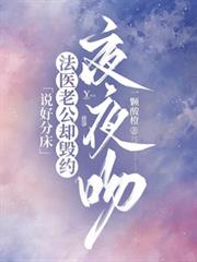 ˵�÷ִ�����ҽ�Ϲ�ȴ��Լҹҹ��