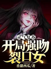 游戏入侵：开局觉醒死灵法师