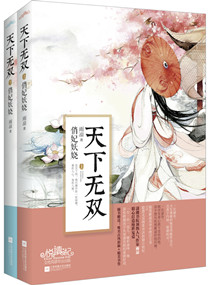 终于上了仙子般的小姨子