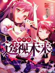 ����֮͸��δ��