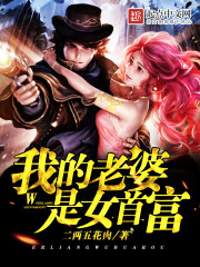 �ҵ�������Ů�׸�