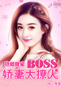 裺BOSS̫