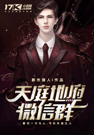 ��ͥ�ظ�΢��Ⱥ