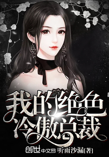 �ҵľ�ɫ����ܲ�