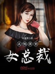 �ҵ�ǿ��Ů�ܲ�