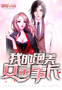 �ҵľ���Ů���³�