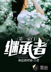 ��һ���ż̳���