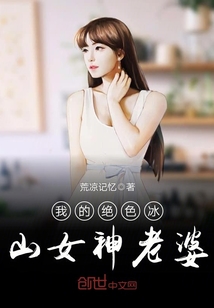 �ҵľ�ɫ��ɽŮ������