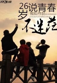 26���ഺ��˵��ã