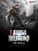 ����֮��Ʒ��ħʦ