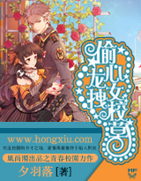 偷心龙女拽校草