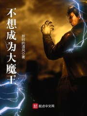 �����Ϊ��ħ��