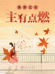 �촩֮Ů���е�ȼ