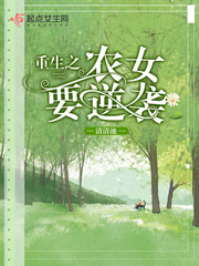 ����֮ũŮҪ��Ϯ